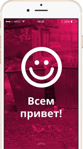 iPhone smile